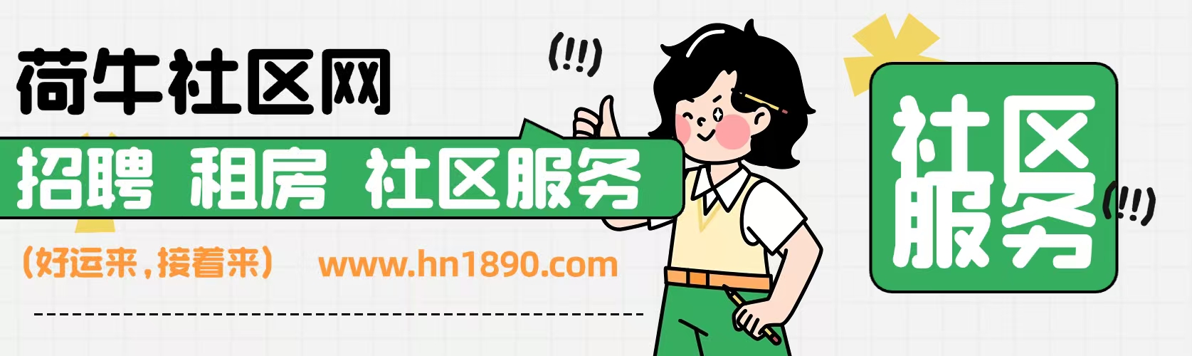 遂昌县荷牛社区网